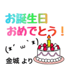 【金城】さん専用名字スタンプ（個別スタンプ：16）