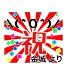 【金城】さん専用名字スタンプ（個別スタンプ：19）