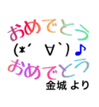 【金城】さん専用名字スタンプ（個別スタンプ：20）