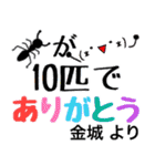 【金城】さん専用名字スタンプ（個別スタンプ：27）