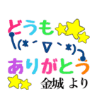 【金城】さん専用名字スタンプ（個別スタンプ：28）