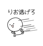 ○●りお●○丸い人（個別スタンプ：8）