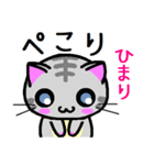 ひまり ねこ（個別スタンプ：4）