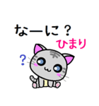 ひまり ねこ（個別スタンプ：5）