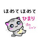 ひまり ねこ（個別スタンプ：8）