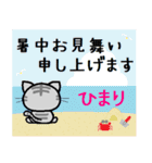 ひまり ねこ（個別スタンプ：11）