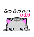 ひまり ねこ（個別スタンプ：16）