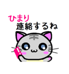 ひまり ねこ（個別スタンプ：19）