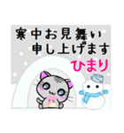 ひまり ねこ（個別スタンプ：21）