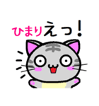 ひまり ねこ（個別スタンプ：22）