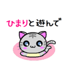 ひまり ねこ（個別スタンプ：23）