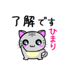 ひまり ねこ（個別スタンプ：24）