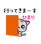 ひまり ねこ（個別スタンプ：28）