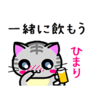 ひまり ねこ（個別スタンプ：33）