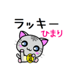 ひまり ねこ（個別スタンプ：36）