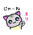 まり ねこ（個別スタンプ：25）