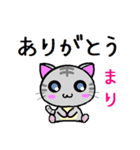 まり ねこ（個別スタンプ：32）