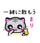 まり ねこ（個別スタンプ：33）