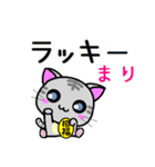 まり ねこ（個別スタンプ：36）