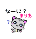 まりあ ねこ（個別スタンプ：5）