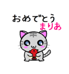 まりあ ねこ（個別スタンプ：7）