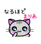 まりあ ねこ（個別スタンプ：13）