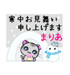 まりあ ねこ（個別スタンプ：21）