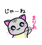 まりあ ねこ（個別スタンプ：25）