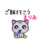 まりあ ねこ（個別スタンプ：29）