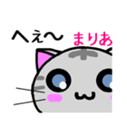 まりあ ねこ（個別スタンプ：30）