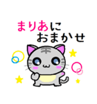 まりあ ねこ（個別スタンプ：31）