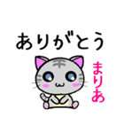 まりあ ねこ（個別スタンプ：32）