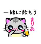 まりあ ねこ（個別スタンプ：33）