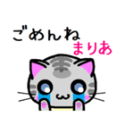 まりあ ねこ（個別スタンプ：35）