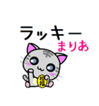 まりあ ねこ（個別スタンプ：36）