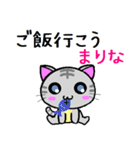 まりな ねこ（個別スタンプ：29）