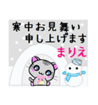 まりえ ねこ（個別スタンプ：21）