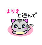 まりえ ねこ（個別スタンプ：23）