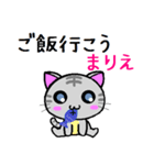 まりえ ねこ（個別スタンプ：29）