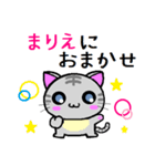 まりえ ねこ（個別スタンプ：31）