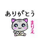 まりえ ねこ（個別スタンプ：32）