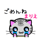 まりえ ねこ（個別スタンプ：35）