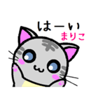 まりこ ねこ（個別スタンプ：1）