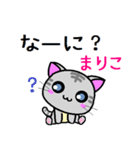 まりこ ねこ（個別スタンプ：5）