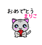 まりこ ねこ（個別スタンプ：7）