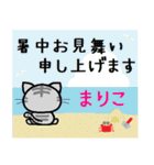 まりこ ねこ（個別スタンプ：11）