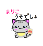 まりこ ねこ（個別スタンプ：12）