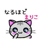 まりこ ねこ（個別スタンプ：13）