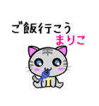 まりこ ねこ（個別スタンプ：29）