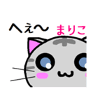 まりこ ねこ（個別スタンプ：30）